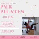 피엠알필라테스