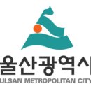 울산사회경제연구원 이미지