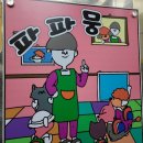 파파뭉 네이버블로그