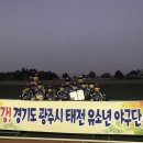 2017 강천산배 순창 전국유소년야구대회 (준우승시상식) 이미지