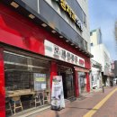 명덕로 | 대구 세연콩국 포장 후기, 놀면 뭐하니 유재석 방문 콩국 맛집 솔직리뷰