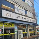 동광로22길 17 (1) | 제주공항 근처 맛집 흑돼지 제주공항흑돼지 시청그때그집 제주시청점 다녀온 솔직후기