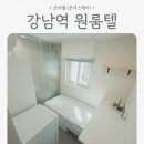 조이빌 | 역삼동 단기임대를 찾는 분을 위한 한달단기 거주 가능하고 쾌적한 역삼역 강남역 고시원
