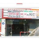 마미치킨 이미지