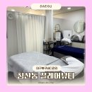 북구보건소 내 주차장 | 대구북구바디관리 추천 끌레어뷰티 맞춤 하체순환관리 솔직후기