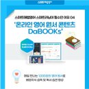 원어민과 함께 하는 영어그림책 이미지