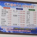 백천모텔 이미지