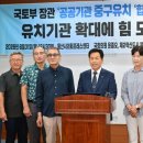 공공기관 2차 이전 유치…지역 정치권 ‘공방’ 이미지