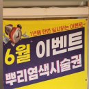 아람미용실 네이버블로그