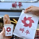 현대대림상가 | 을지로 빠우 도넛 | 내돈내산 세운상가 인생 도너츠