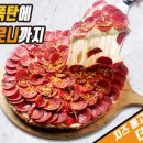 번쩍피자 이미지