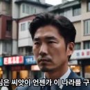 아르헨티나에 여의도79배크기의 한국땅이...// 1904년 조선 모습(복원왕)//너네 아빠 살만큼 살았잔아 이미지