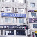 주박사닭갈비 이미지