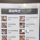사당역 13번출구 횡단보도 | 사당 맛집 된장전골 옥된장 사당역점 점심특선 우삼겹 두부김치 솔직후기 추천