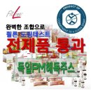 피엠화학 이미지