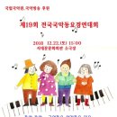 국악동요 이미지