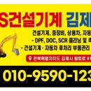 DPF크리닝 및 후처리계 부품상담. 이미지