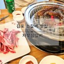 자부심갈비 | 김포 소갈비 맛집 | 가족외식하기 좋은 자부심갈비