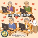 기초부터 문서작성 활용 이미지