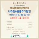 샵더후아이래쉬 | 천안 신방동) 샵더후 아이래쉬/ 속눈썹 맛집👁️‍🗨️💕/ 쌩얼미인/ 7,8월 파격 할인 이벤트 진행중