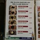 만주분식 | 홍대입구역 포차! 막걸리 한잔하기 좋은 홍대달동네(서교동 단체모임, 회식 술집)