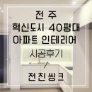 전진주방가구 이미지