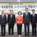 노란우산중앙회 이미지