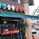 동암주유소 - 부평구 십정동 | 동암주유소