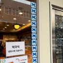 부자떡집 이미지