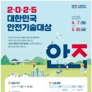 안전기술 이미지