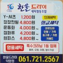 한울세탁 이미지