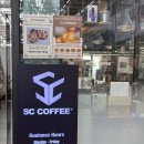 에스씨카페