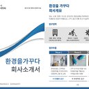 (주)가꾸다 이미지