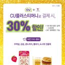 CU(씨유)
