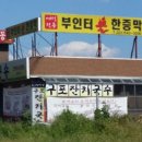 부인터 여성전용 한증막 이미지