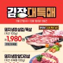 알뜰탑마트 이미지