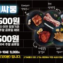 고기싸롱인천 이미지