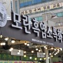 무등건강원 - 북구 서림로81번길 31 | 무등건강원