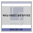 제이피유통