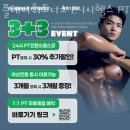 한보라1단지 사거리 (효성해링턴 쪽) | 소사동헬스장 평택시 헬스 PT pt 피티 플래너휘트니스 24시헬스 PT 용죽점 가격 영업시간 소개