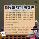 도예 일요반 이미지