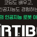큐브로이드(로봇코딩) 이미지
