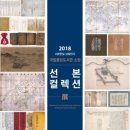 아미타경요 解 | 국립중앙도서관 관람기.