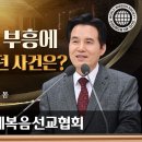 성경에 등장하는 이른 비는 초대교회 오순절 성령의 역사 이미지