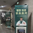 필라테스프로협회 | 병원이 인정한 동탄재활 필라테스 '피지컬스퀘어' 솔직 운동 후기!