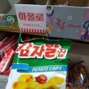 학교문구점 이미지