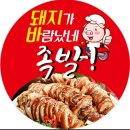 쌍용자동차군산서비스프라자 | 군산 족발 가성비 끝판왕! 7명이 먹고 남은 돼지가바람났네족발 솔직후기