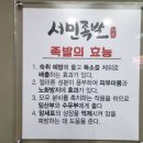 서민족발 이미지