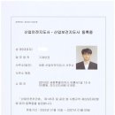 세종산업안전기술사사무소 이미지