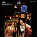 아빠닭 이미지